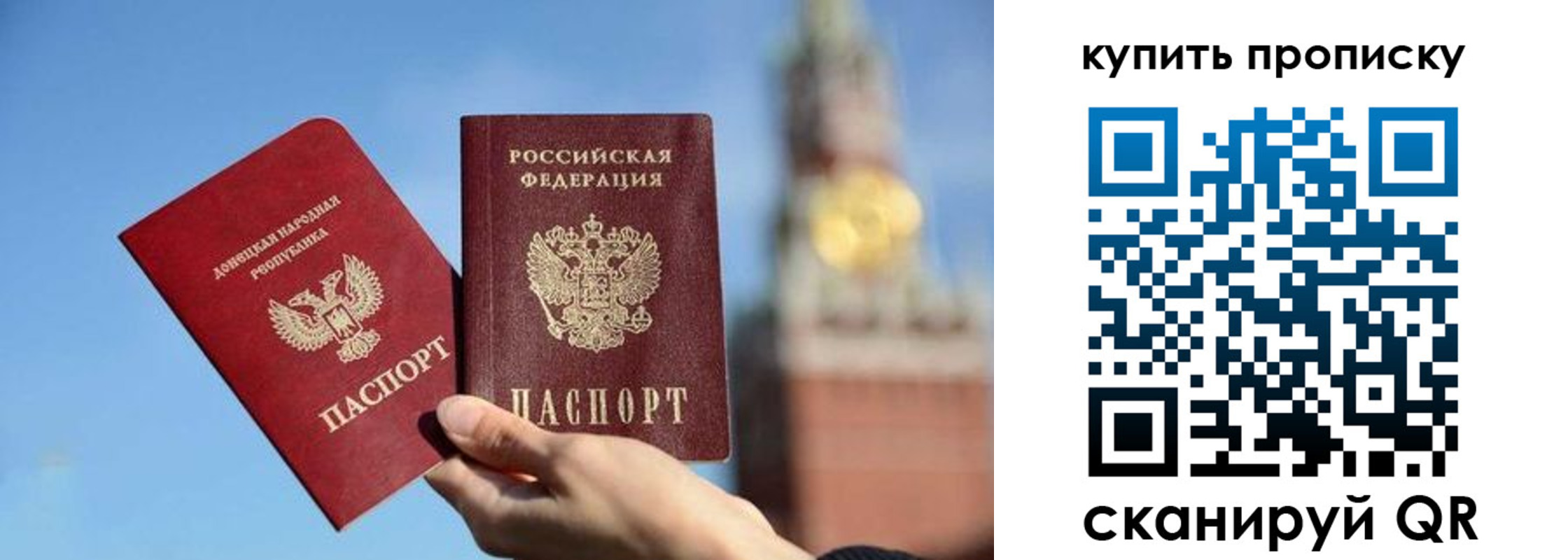 временная регистрация в Мелеузе