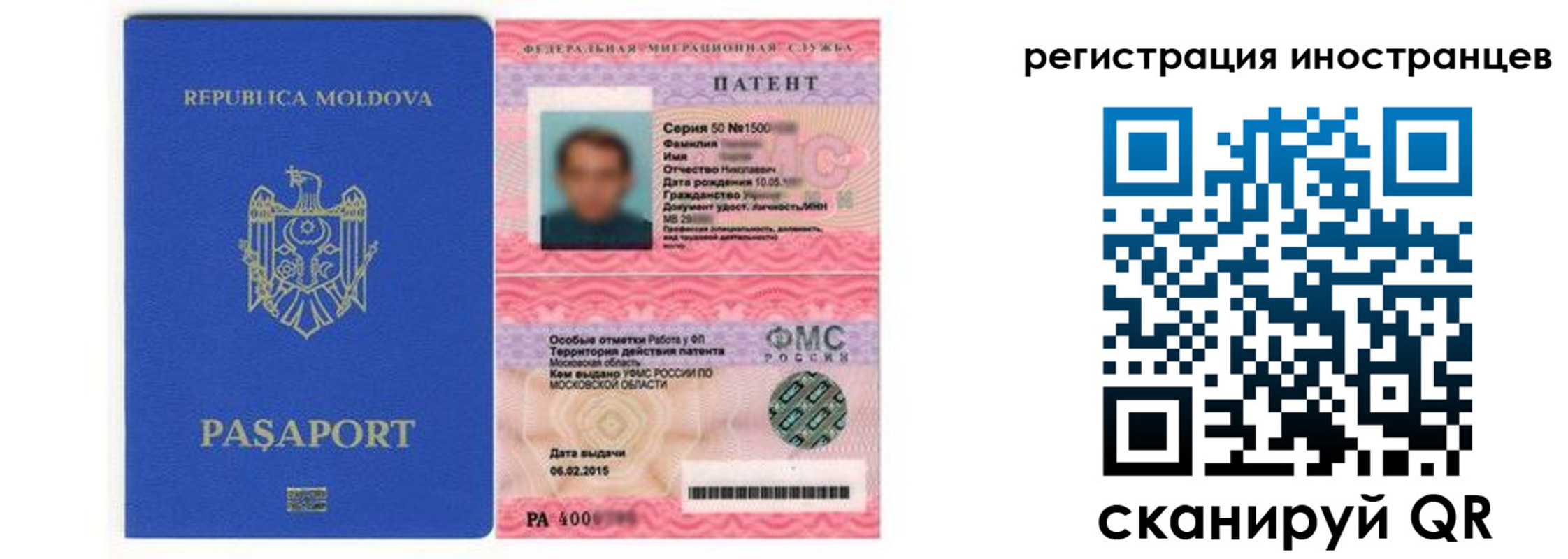 миграционный учет в Мелеузе