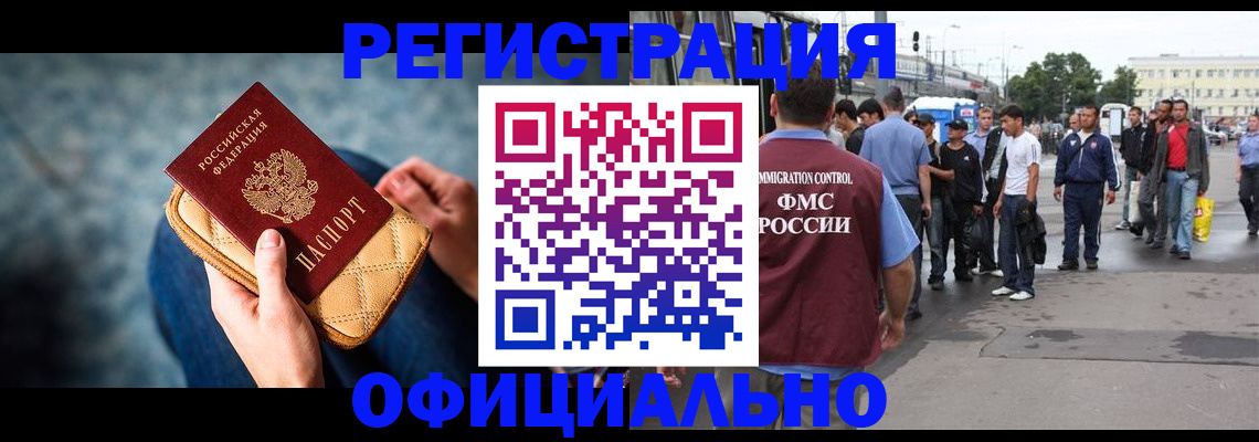 временная регистрация в квартире в Мелеузе