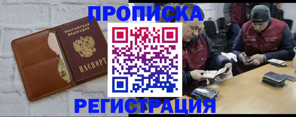 временная регистрация для школы в Мелеузе