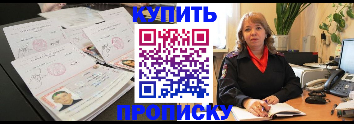 прописка для военкомата в Мелеузе